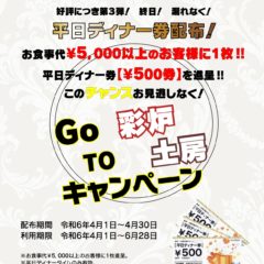 500円券