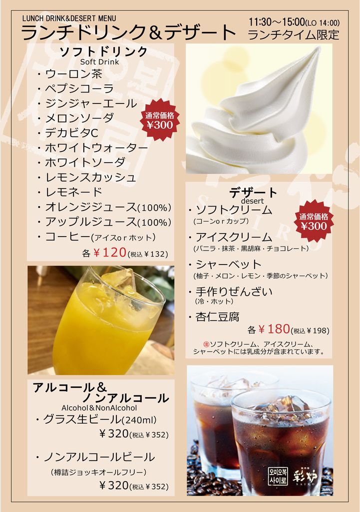 ソフトドリンク19本 ソフトドリンク飲み放題｜Volumey Deli Japan(ボリューミーデリ