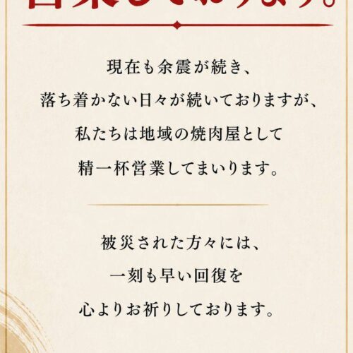 お知らせ
