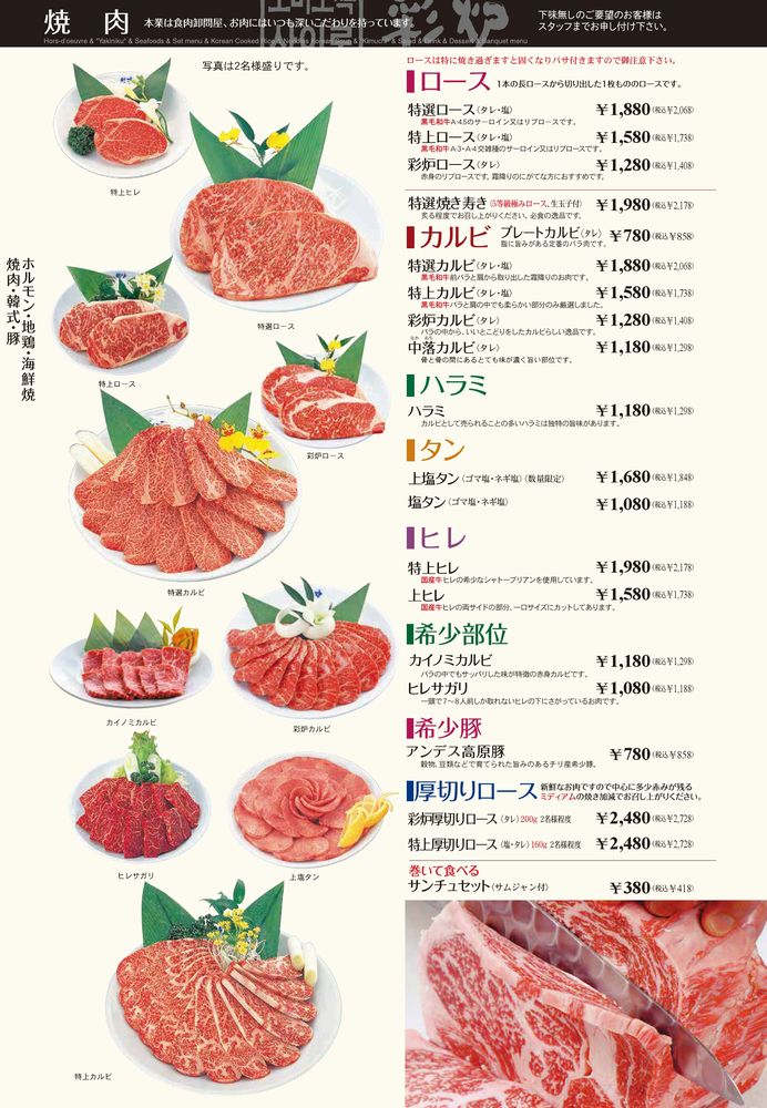 グランドメニュー