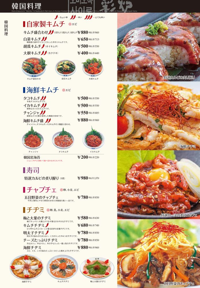 グランドメニュー